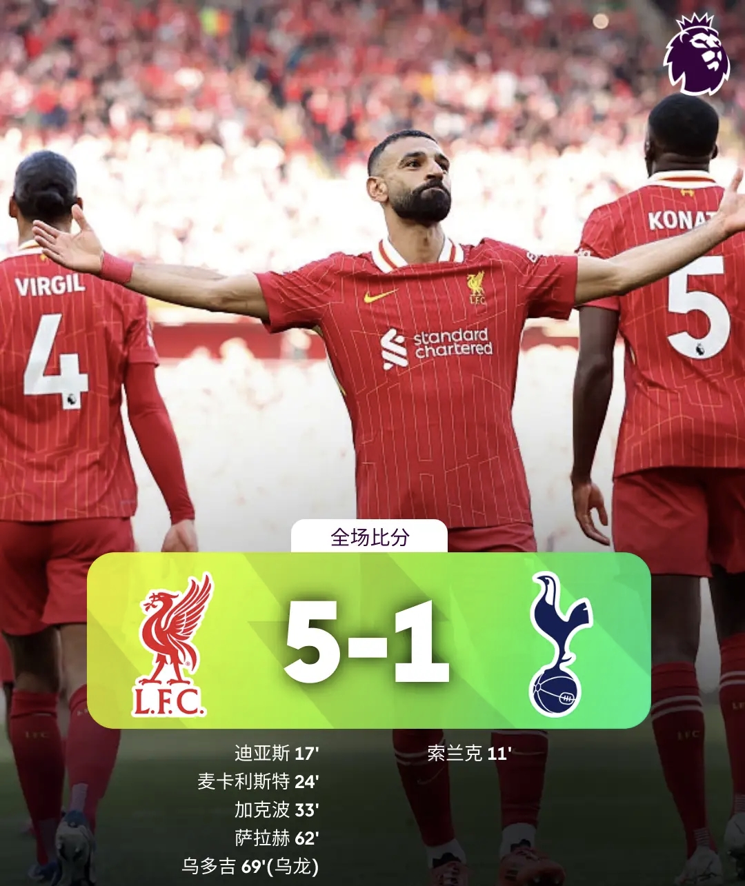 好博体育综合平台入口-今晚欧超杯传出新动向，利物浦再遭质疑，管理层表态：媒体盛赞，更衣室氛围转暖的简单介绍